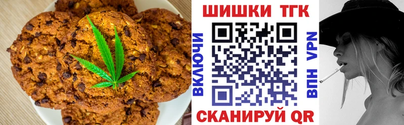 Купить закладки  Торжок  Canna-Cookies марихуана 