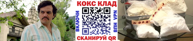 КОКАИН Колумбийский  Купить закладки  Торжок 